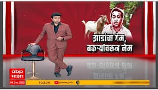 Nitesh Rane : झाडांचा गेम, बकऱ्यांवरून नेम; पर्यावरणप्रेम आणि बकऱ्यांचा संबंध तरी काय? Special Report