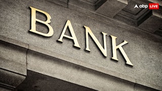 બેન્ક એકાઉન્ટમાં ઝીરો બેલેન્સ રાખનારા માટે સારા સમાચાર, બદલાઈ જશે આ નિયમ