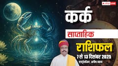 कर्क साप्ताहिक राशिफल 7- 13 दिसंबर 2025: इस हफ्ते किसी भी गलतफहमी का शिकार होने से बचें!