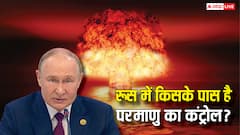 क्या सिर्फ पुतिन के इशारे पर किसी देश पर परमाणु हमला कर सकता है रूस, किसके पास है इसका कंट्रोल?