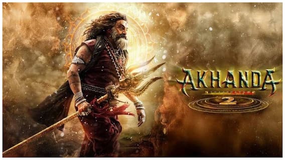 Akhanda 2 Release Postpone: అఖండ 2 విడుదల వాయిదా! ఆఖరి నిమిషంలో బాలయ్య ఫ్యాన్స్‌కు బిగ్‌ షాక్