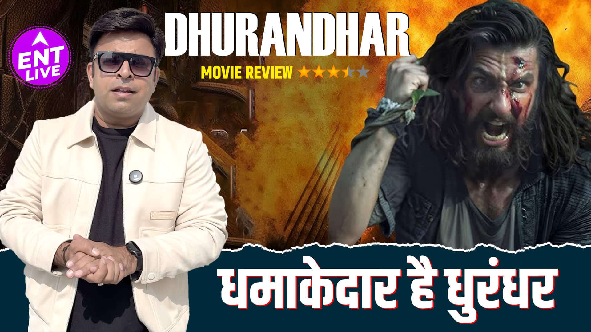 Dhurandhar Review: Ranveer Singh ने किया Surprise, R. Madhavan & Akshaye Khanna की दमदार screen presence