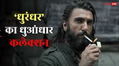 'धुरंधर' ने काटा गदर! 'पद्मावत' को पछाड़ बनी रणवीर सिंह की सबसे बड़ी ओपनर