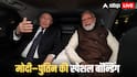 Putin India Visit: कौन सी है वो व्हाइट फॉर्च्यूनर, जिसमें पीएम मोदी संग बैठे रूस के राष्ट्रपति पुतिन, वायरल हुई कार की कीमत कितनी