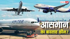 ये है देश की सबसे बड़ी फ्लाइट ऑपरेटर एयरलाइंस, 100-200 नहीं..हर रोज उड़ती हैं 21,00 फ्लाइट
