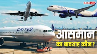 ये है देश की सबसे बड़ी फ्लाइट ऑपरेटर एयरलाइंस, 100-200 नहीं..हर रोज उड़ती हैं 21,00 फ्लाइट