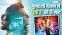 Box Office: 8वें हफ्ते में भी गरजी ये गुजराती फिल्म, तोड़ डाले 'स्त्री 2' से लेकर 'पुष्पा 2' और 'छावा' के रिकॉर्ड, कमाई जान हैरान रह जाएंगे