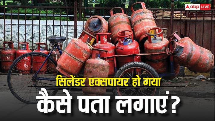 Cylinder Expiry Date: गैस सिलेंडर पर इस जगह लिखी होती है एक्सपायरी डेट. जिसमें A, B, C या D के बाद नंबर देख के पता लगा सकते हैं. कब एक्सपायर होने वाला है सिलेडंर.