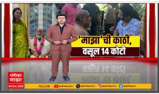 Godwoman Defrauded : माझाची काठी, वसूल 14 कोटी, माझाच्या बातमीचा इम्पॅक्ट Special Report