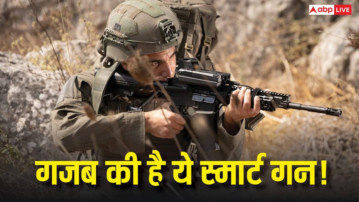 भारत ले रहा दुनिया की पहली स्मार्ट गन! जानिए किस टेक्नोलॉजी पर करती है काम