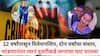 Solapur Crime News: 12 वर्षांपासून रिलेशनशिप, दोन वर्षाचा संसार, भांडणानंतर त्यानं दुसरीकडे लग्नाचा घाट घातला, व्हिडिओ बनवून तृतीयपंथीयने गळ्याला लावला दोर, सोलापुरात नेमकं काय घडलं?