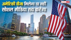 सोशल मीडिया पर किया है ये काम तो नहीं जा पाएंगे अमेरिका, वीजा पाने के लिए ये हैं अब नई शर्तें