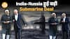 India-Russia Mega Defense Deal! India को मिलेगी Russia की Nuclear-Powered Submarine