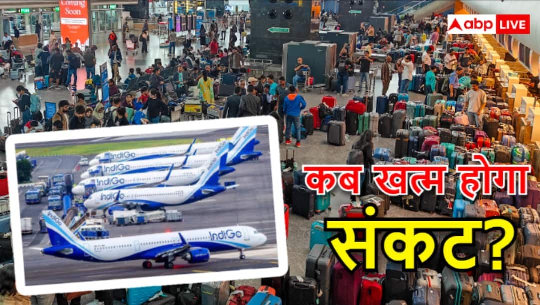 हैदराबाद एयरपोर्ट पर 24 घंटे से भूखे फंसे यात्री, इंडिगो की 197 उड़ानें रद्द, कब खत्म होगा संकट