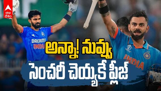 Ruturaj Gaikwad Century in India vs South Africa ODI |  అన్నా! నువ్వు సెంచరీ చెయ్యకే ప్లీజ్ | ABP Desam
