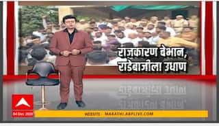 Election Politics : राजकराण बेभान, राडेबाजीला उधाण; मतदान झालं, गोंधळ सुरूच..Special Report