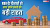 RBI ने Car Loan पर दी बड़ी राहत, अब 15 लाख की कार पर कम हो जाएगी EMI, जानें कितनी बनेगी नई किस्त