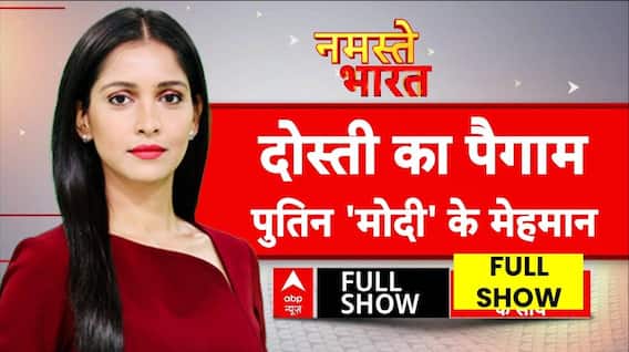 पीएम मोदी और पुतिन के बीच चली ढाई घंटे की बात में क्या चर्चा हुई ?। Breaking News