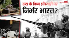 रूस के कौन-कौन से हथियार इस्तेमाल करती है इंडियन आर्मी, देख लीजिए पूरी लिस्ट