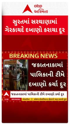 Surat Police: સુરતમાં સરથાણામાં ગેરકાયદે દબાણો કરાયા દૂર