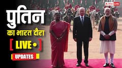 Live: 'यूक्रेन में हो रही...', PM मोदी से मिलकर क्या बोले पुतिन, जानें अमेरिका का क्यों लिया नाम