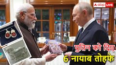 असम की ब्लैक टी, कश्मीरी केसर से लेकर बंगाल का सिल्वर सेट तक... PM मोदी ने पुतिन को दिए ये गिफ्ट, PHOTOS