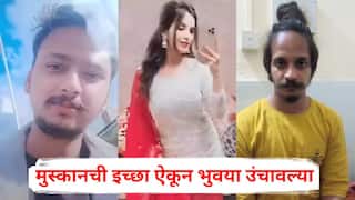 Crime News: नवऱ्याला मारून नीळ्या ड्रममध्ये भरणाऱ्या मुस्कानची इच्छा ऐकून भुवया उंचावल्या; प्रियकराला दाखवायचाय झालेल्या मुलीचा चेहरा!