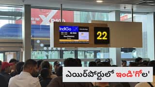 IndiGo Flights Cancelled: ఇండిగోలో తీవ్ర సంక్షోభం- సర్వీస్‌ల్లో తీవ్ర అంతరాయం - శంషాబాద్‌లో అయ్యప్ప స్వాముల ఆందోళన
