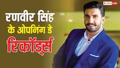 'धुरंधर' के पहले रणवीर सिंह के करियर की सबसे बड़ी ओपनिंग वाली फिल्में कौन सी?