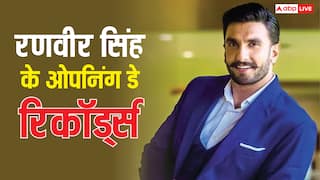 'धुरंधर' के पहले रणवीर सिंह के करियर की सबसे बड़ी ओपनिंग वाली फिल्में कौन सी?