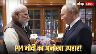 Putin India Visit: PM मोदी ने पुतिन को दी रूसी में लिखी भगवद्गीता! 2011 में रूस में की जाने वाली थी बैन, मगर क्यों?