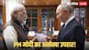 Putin India Visit: PM मोदी ने पुतिन को दी रूसी में लिखी भगवद्गीता! 2011 में रूस में की जाने वाली थी बैन, मगर क्यों?