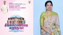சிங்கப்பெண்ணே எழுந்து வா: சௌமியா அன்புமணி தமிழகம் முழுவதும் மகளிர் உரிமை மீட்பு பயணம்! காஞ்சிபுரத்தில் துவங்குகிறது!