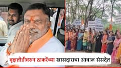 वृक्षतोडीवरुन दोन्ही शिवसेनेचं एकमत; शिंदेंची सेना तपोवनात, ठाकरेंच्या खासदाराचा आवाज दिल्लीच्या संसद भवनात