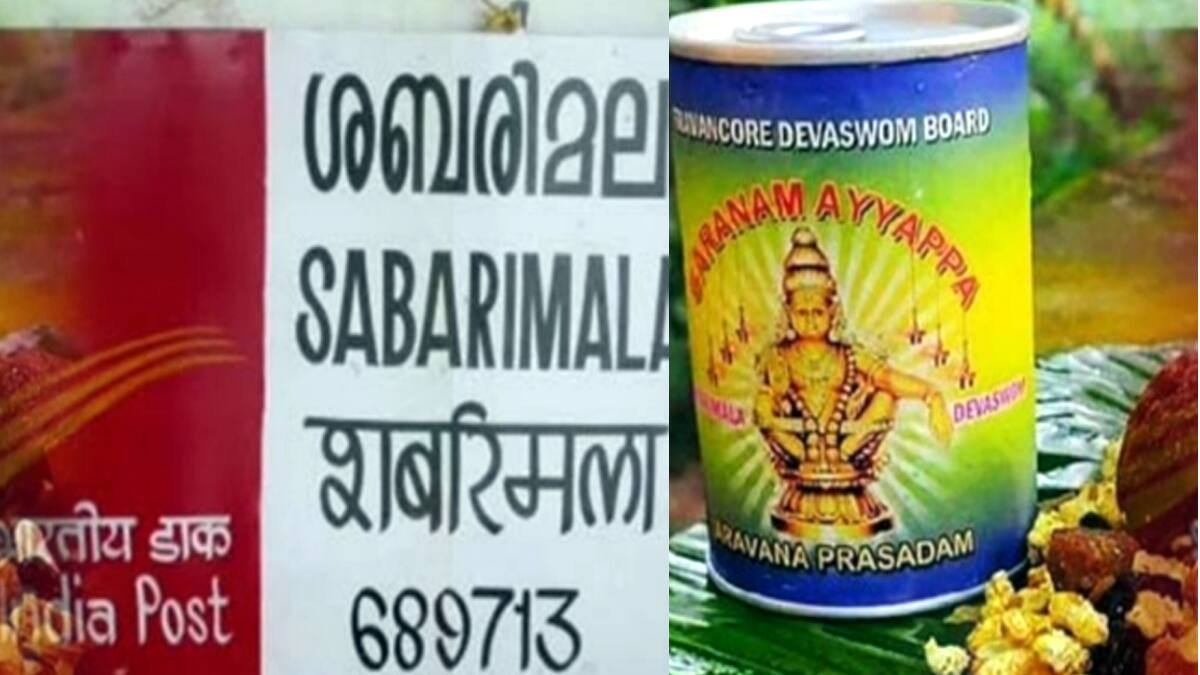 சபரிமலை ஐயப்பன் பிரசாதம் இனி உங்கள் வீட்டிற்கே! தபால் துறை மூலம் ஆர்டர் செய்து மகிழுங்கள்!