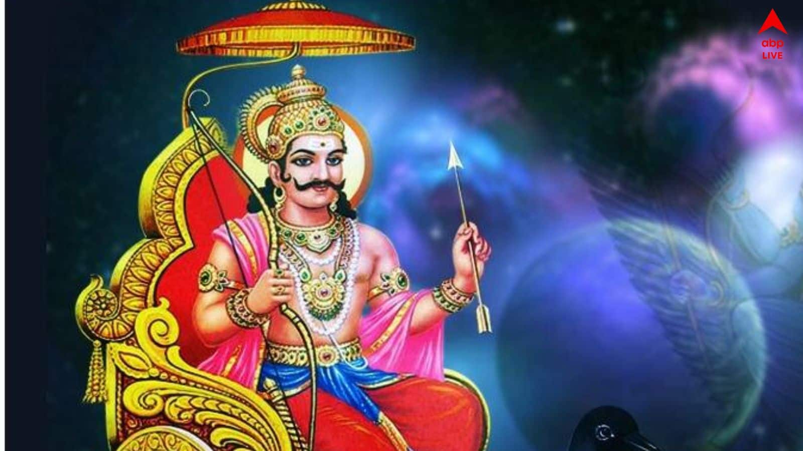 Daily Astrology : শনি দেবের আশীর্বাদে কপাল খুলবে,  শুভ সংবাদ পাবেন এই রাশির জাতকরা!