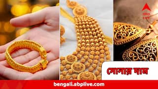 লক্ষ্মীবারের পর ফের কমল সোনার দাম! আজ সোনা কিনলে আরও লাভবান