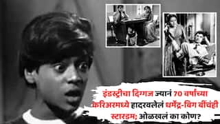 Bollywood Actor Struggle Life: ना हीरो ना विलन, इंडस्ट्रीचा असा दिग्गज ज्यानं 70 वर्षांच्या करिअरमध्ये धर्मेंद्र-बिग बींनाही पाजलं पाणी; आज मुलंही सुपरस्टार