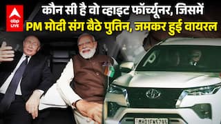 Putin Visit in India: कौन सी है वो व्हाइट फॉर्च्यूनर, जिसमें PM मोदी संग बैठे पुतिन, जमकर हुई वायरल