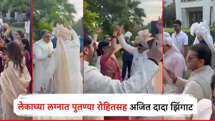 राज्याचे उपमुख्यमंत्री आणि राष्ट्रवादी काँग्रेसचे अध्यक्ष अजित पवार आणि खासदार सुनेत्रा पवार यांच्या धाकट्या मुलाचा लग्नसोहळा आज पार पडत आहे.