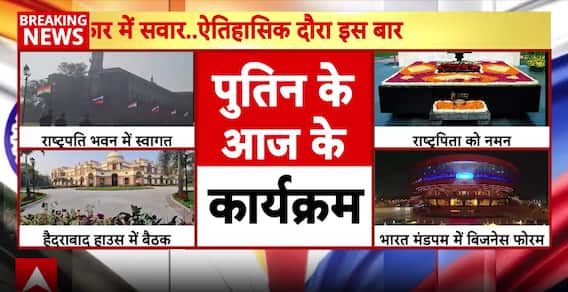 Breaking: Putin to pay tribute at Rajghat; Delhi on alert with tight security, diversions