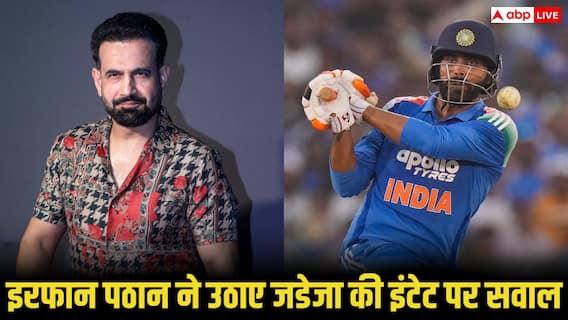 भारत की हार के बाद जडेजा पर भड़के इरफान पठान, दे दिया ऐसा बयान जो हो गया वायरल