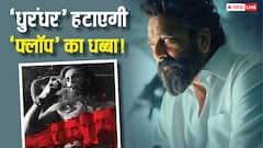 'धुरंधर' की वजह से संजय दत्त के करियर का ये अनचाहा दाग मिटने वाला है!