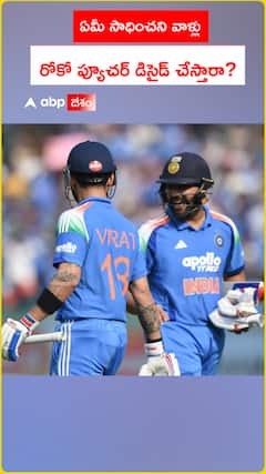 ఏమీ సాధించని వాళ్లు రోకో ప్యూచర్‌ డిసైడ్ చేస్తారా?