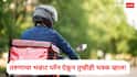 Online food delivery: 25 लाखांच्या नोकरीला लाथ मारून डिलिव्हरी बॉय बनण्याचा धाडसी निर्णय; तरुणाचा भन्नाट प्लॅन ऐकून तुम्हीही थक्क व्हाल!
