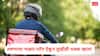 Online food delivery: 25 लाखांच्या नोकरीला लाथ मारून डिलिव्हरी बॉय बनण्याचा धाडसी निर्णय; तरुणाचा भन्नाट प्लॅन ऐकून तुम्हीही थक्क व्हाल!