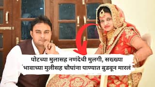 'माझी बायको पूनमला सुद्धा पाण्यात बुडवून तडफडून ठार मारली पाहिजे' पोटच्या शुभमसह चार निष्पाप लेकरांना बुडवून मारणाऱ्या क्रुर बायकोचा चेहरा समोर येताच नवरा हादरला