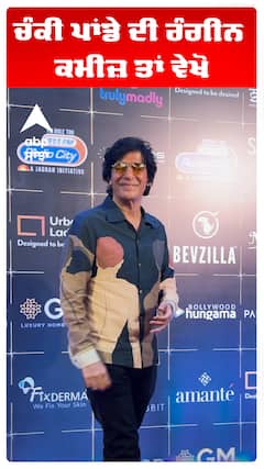 ਚੰਕੀ ਪਾਂਡੇ ਦੀ ਰੰਗੀਨ ਕਮੀਜ਼ ਤਾਂ ਵੇਖੋ