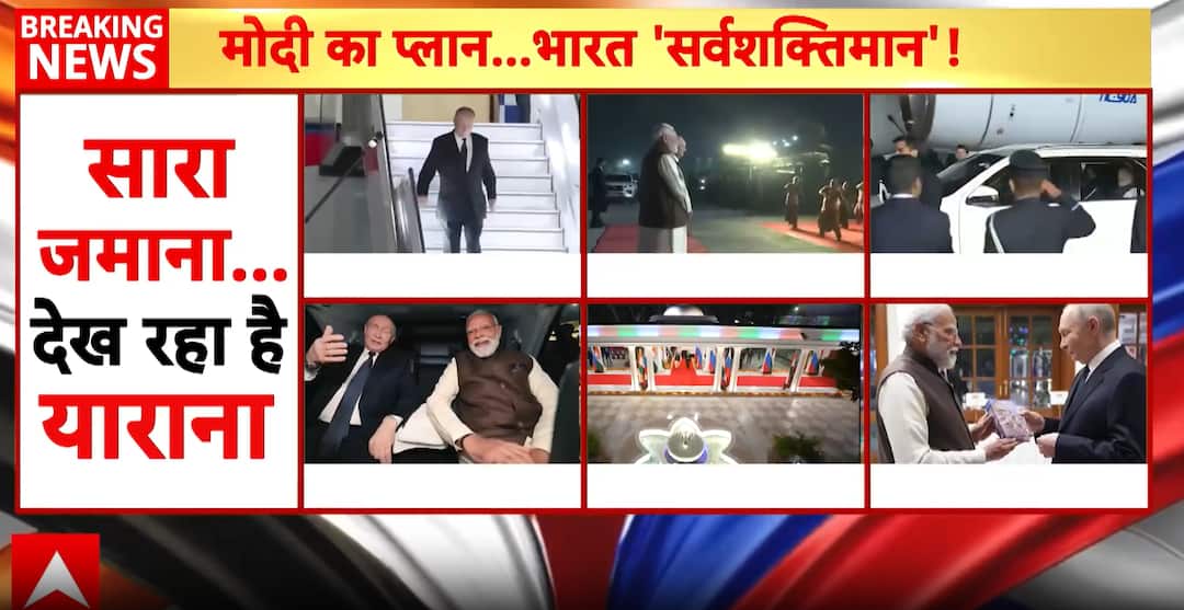 Russia-India Relations: PM Modi Presents Special Bhagavad Gita Gift to President Putin