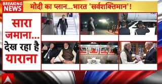 Russia-India Relations: PM Modi Presents Special Bhagavad Gita Gift to President Putin